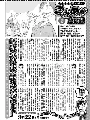 コミックメガストア Vol.18_260_xbij