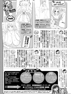 コミックメガストア Vol.18_261_frdw