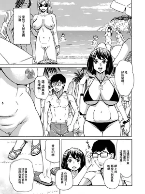 人妻ヌーディストビーチ 熱砂の宴 [中国翻訳]_03_xidr