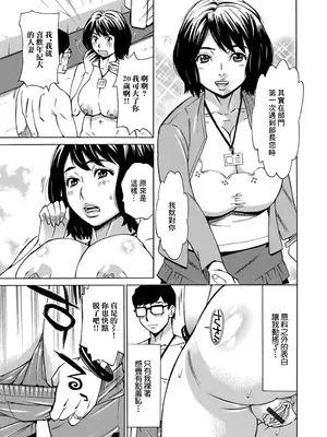 人妻ヌーディストビーチ 熱砂の宴 [中国翻訳]_07_yfhn