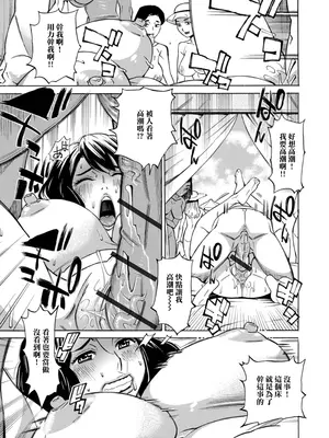 人妻ヌーディストビーチ 熱砂の宴 [中国翻訳]_17_jkiv