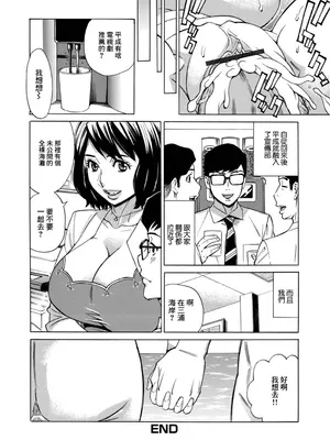 人妻ヌーディストビーチ 熱砂の宴 [中国翻訳]_20_yoyk