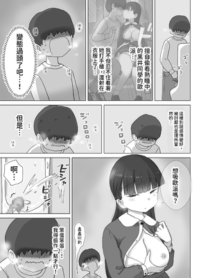 [ひやしまくら] 夜行バスでもこっそり中出しさせてくれるクラスメイトの黒井さん 中文_021