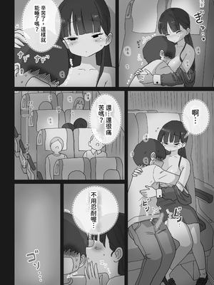 [ひやしまくら] 夜行バスでもこっそり中出しさせてくれるクラスメイトの黒井さん 中文_032