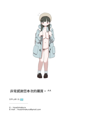 [ひやしまくら] 夜行バスでもこっそり中出しさせてくれるクラスメイトの黒井さん 中文_055