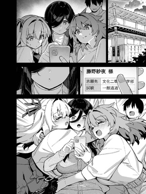 [陸の孤島亭 (しゃよー)] 田舎にはこれくらいしか娯楽がない 6 [黑锅汉化组] [DL版]_04