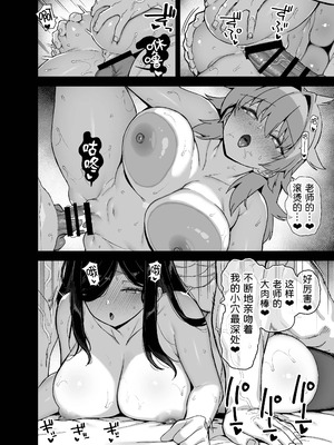 [陸の孤島亭 (しゃよー)] 田舎にはこれくらいしか娯楽がない 6 [黑锅汉化组] [DL版]_38