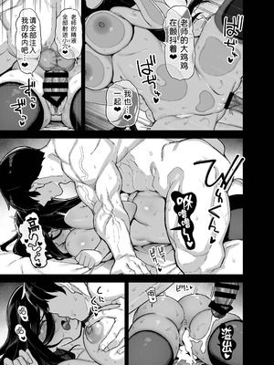 [陸の孤島亭 (しゃよー)] 田舎にはこれくらいしか娯楽がない 6 [黑锅汉化组] [DL版]_39