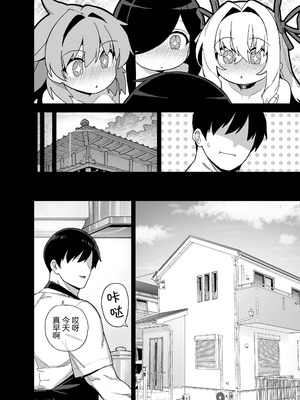 [陸の孤島亭 (しゃよー)] 田舎にはこれくらいしか娯楽がない 6 [黑锅汉化组] [DL版]_56