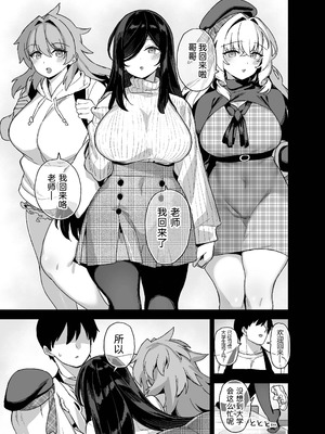 [陸の孤島亭 (しゃよー)] 田舎にはこれくらいしか娯楽がない 6 [黑锅汉化组] [DL版]_57