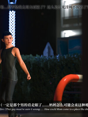 [Laputa] 淫母日记07 夺母篇_191