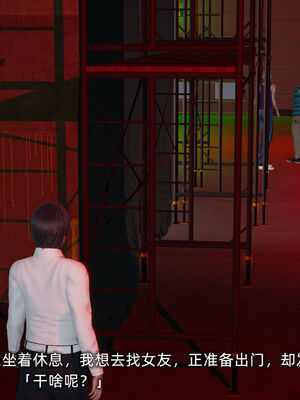 [不爱我就拉倒]我的迟钝女友小维06_004