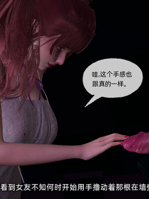 [不爱我就拉倒]我的迟钝女友小维06_027