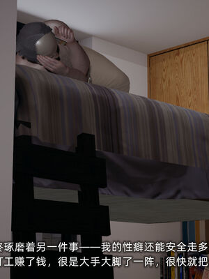 [不爱我就拉倒]我的迟钝女友小维06_058