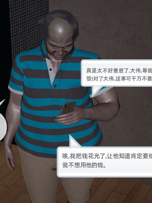 [不爱我就拉倒]我的迟钝女友小维06_062