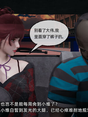 [不爱我就拉倒]我的迟钝女友小维06_068