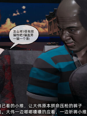 [不爱我就拉倒]我的迟钝女友小维06_070