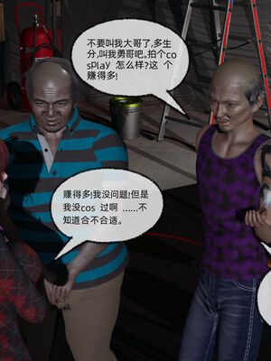 [不爱我就拉倒]我的迟钝女友小维06_072