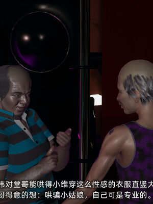 [不爱我就拉倒]我的迟钝女友小维06_076