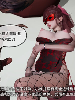 [不爱我就拉倒]我的迟钝女友小维06_174