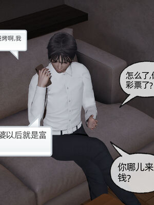 [不爱我就拉倒]我的迟钝女友小维06_294