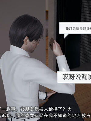 [不爱我就拉倒]我的迟钝女友小维06_295