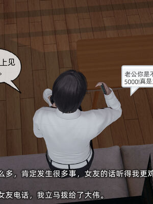 [不爱我就拉倒]我的迟钝女友小维06_296