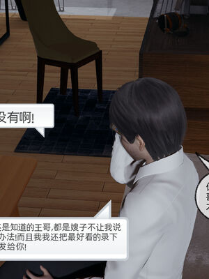 [不爱我就拉倒]我的迟钝女友小维06_297