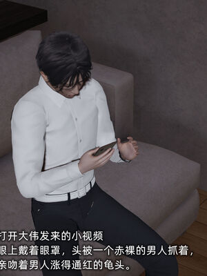 [不爱我就拉倒]我的迟钝女友小维06_298