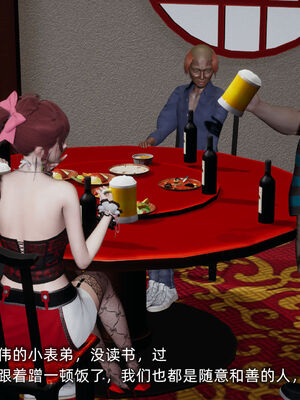 [不爱我就拉倒]我的迟钝女友小维07_004