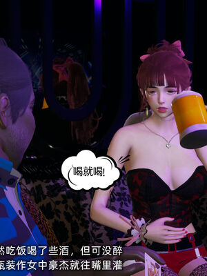 [不爱我就拉倒]我的迟钝女友小维07_015