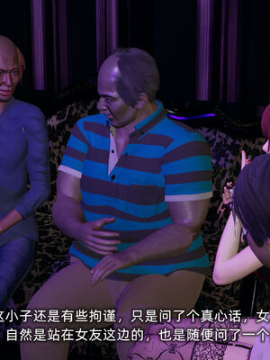 [不爱我就拉倒]我的迟钝女友小维07_017