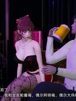 [不爱我就拉倒]我的迟钝女友小维07_020