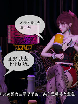 [不爱我就拉倒]我的迟钝女友小维07_022