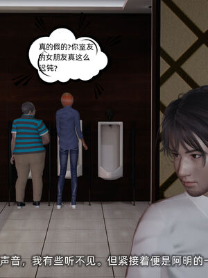 [不爱我就拉倒]我的迟钝女友小维07_026