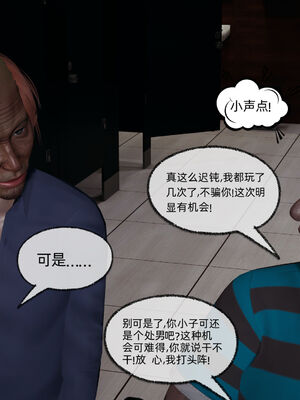 [不爱我就拉倒]我的迟钝女友小维07_027