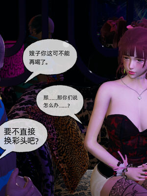 [不爱我就拉倒]我的迟钝女友小维07_042