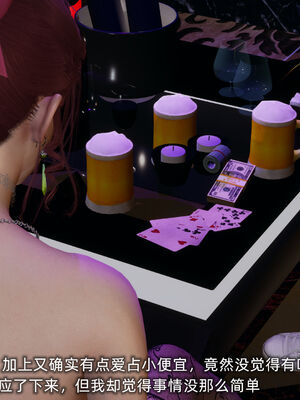 [不爱我就拉倒]我的迟钝女友小维07_047