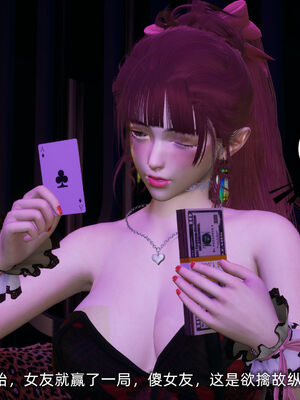 [不爱我就拉倒]我的迟钝女友小维07_048