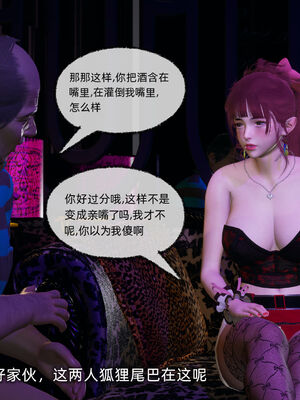 [不爱我就拉倒]我的迟钝女友小维07_060