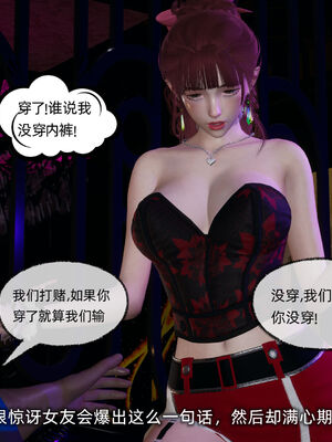 [不爱我就拉倒]我的迟钝女友小维07_071