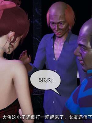 [不爱我就拉倒]我的迟钝女友小维07_088