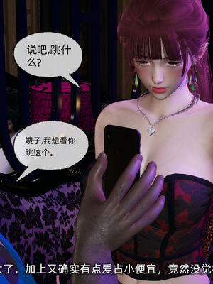 [不爱我就拉倒]我的迟钝女友小维07_091