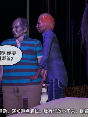 [不爱我就拉倒]我的迟钝女友小维07_109