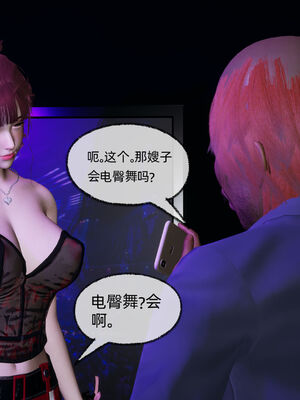 [不爱我就拉倒]我的迟钝女友小维07_110