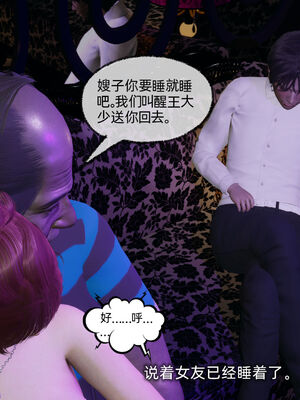 [不爱我就拉倒]我的迟钝女友小维07_190