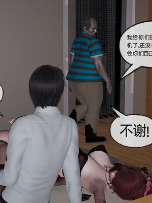 [不爱我就拉倒]我的迟钝女友小维07_208