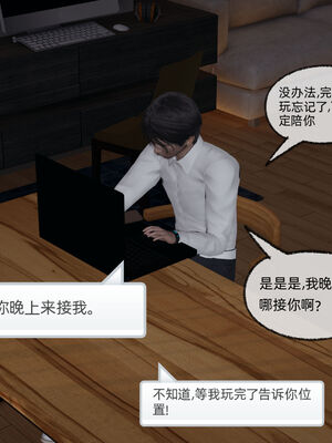 [不爱我就拉倒]我的迟钝女友小维07_210