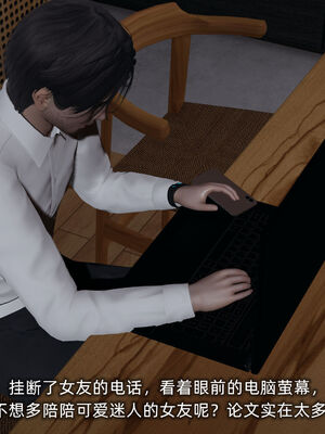 [不爱我就拉倒]我的迟钝女友小维07_211