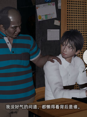 [不爱我就拉倒]我的迟钝女友小维07_212